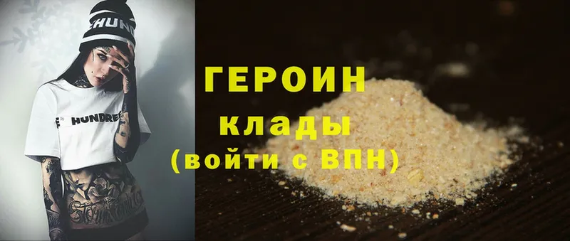 цены наркотик  Шахты  ГЕРОИН Heroin 